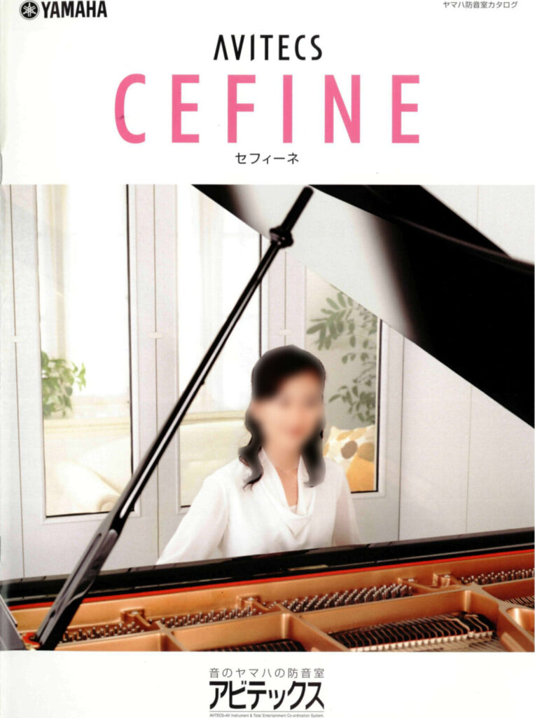 アビテックスカタログ セフィーネ AMB／AMBSシリーズ（2005年～2007年