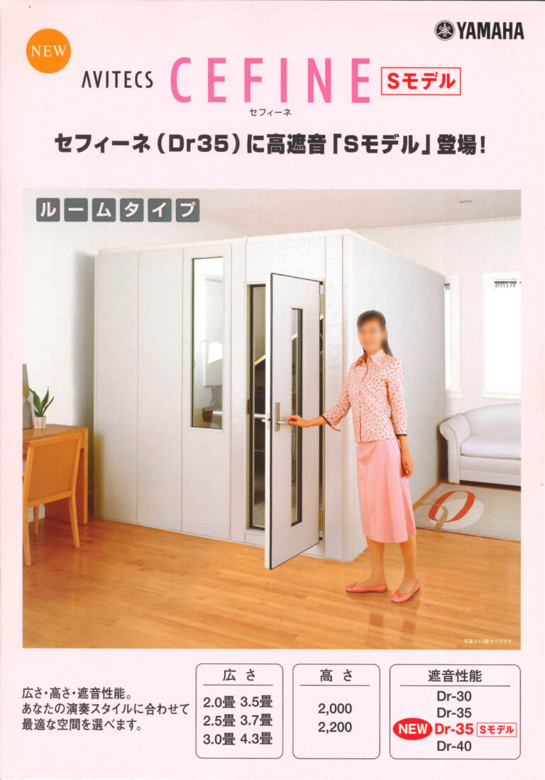 アビテックスカタログ セフィーネ AMB/AMBSシリーズ(2005年~2007年) MIKI MUSIC DESIGN+