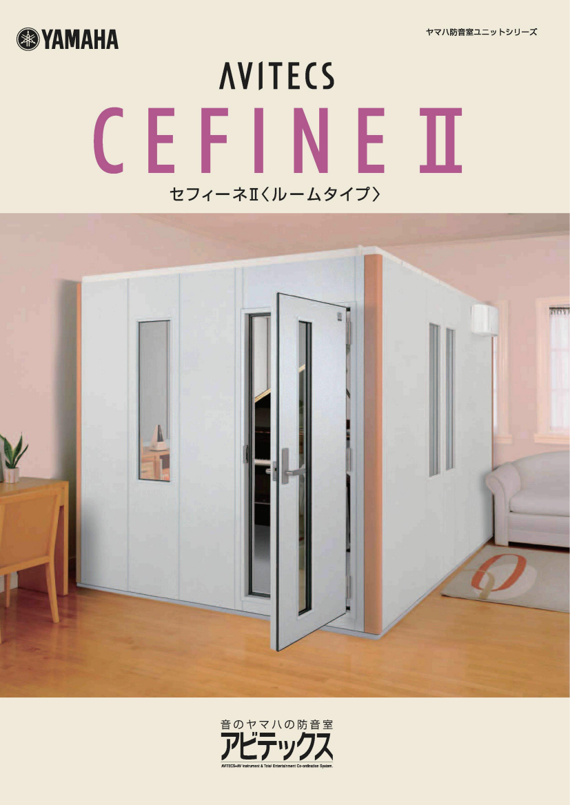 ①YAMAHA AVITECS CEFINE-NSの調音パネル(音場パネル) - 楽器・機材