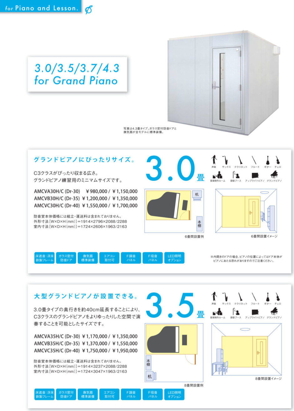 アビテックスカタログ セフィーネIIev AMCVシリーズ（後期型 2011年～2015年） | MIKI MUSIC DESIGN+