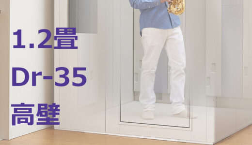 1.2畳 Dr-35 高壁 ヤマハ セフィーネNS（AMDB12C） ¥1,131,900～