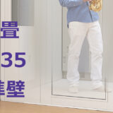 1.2畳 Dr-35 標準壁 ヤマハ セフィーネNS（AMDB12H） ¥944,900～ ※展示あり