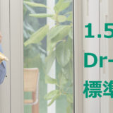 1.5畳 Dr-35 標準壁 ヤマハ セフィーネNS（AMDB15H） ¥1,075,800～