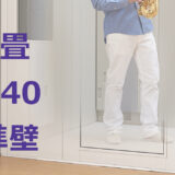 1.2畳 Dr-40 標準壁 ヤマハ セフィーネNS（AMDC12H） ¥1,307,900～