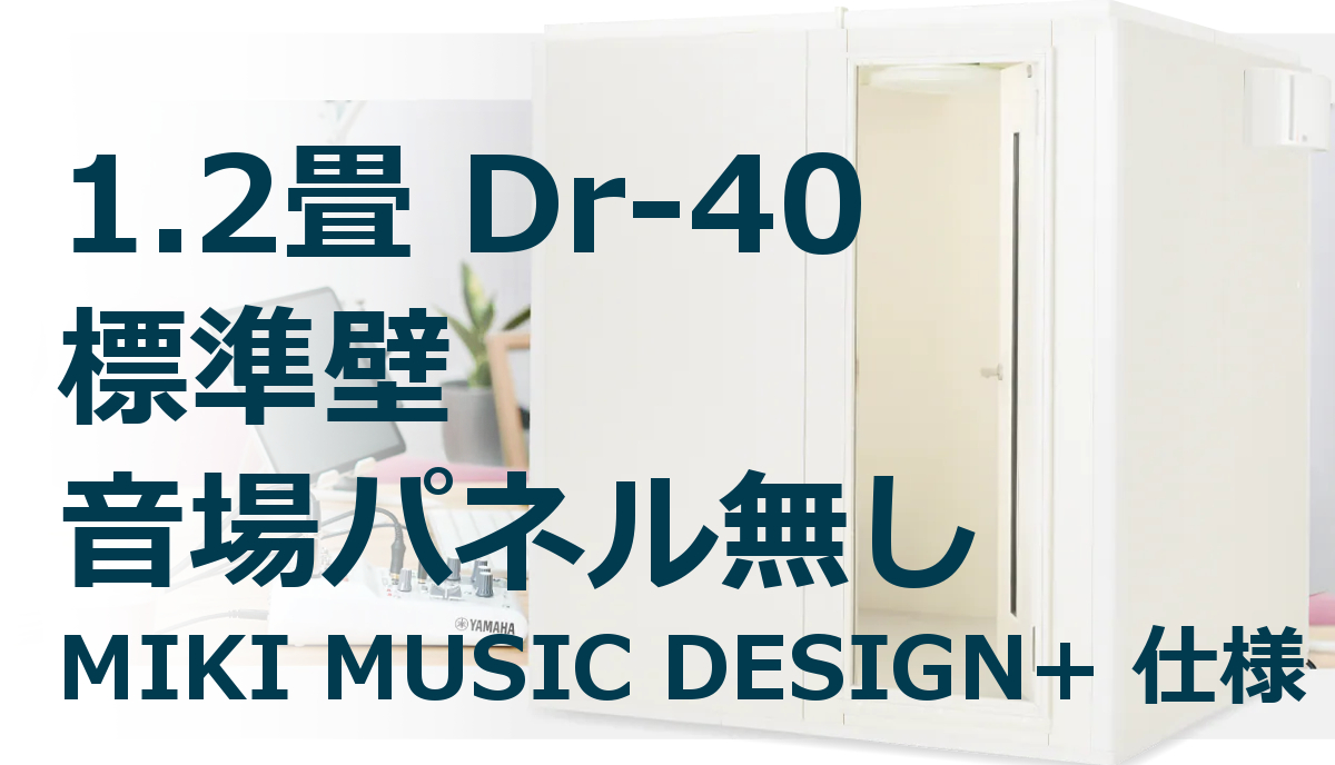 【do-do】YAMAHA アビテックス セフィーネ Ⅱ 1.2畳Dr40 2.0畳 Dr-40 標準壁 ヤマハ セフィーネNS（AMDC20H） ¥1,877,700