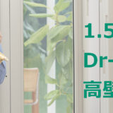 1.5畳 Dr-40 高壁 ヤマハ セフィーネNS（AMDC15C） ¥1,801,800～