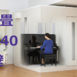 2.0畳 Dr-40 高壁 ヤマハ セフィーネNS（AMDC20C） ¥2,086,700～