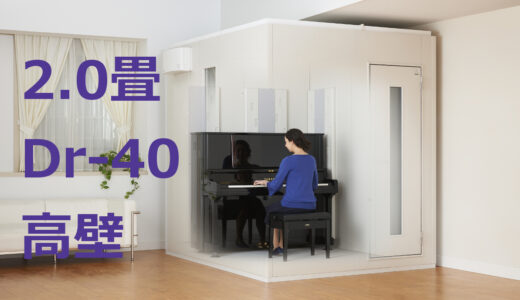 2.0畳 Dr-40 高壁 ヤマハ セフィーネNS（AMDC20C） ¥2,086,700～