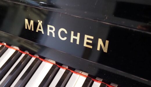 MÄRCHEN 中古アップライトピアノ MS-280 (1992) ¥429,000