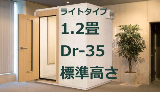 1.2畳 Dr-35 標準高さ カワイ ナサール ライトタイプ（LHSX13-13） ¥930,600～