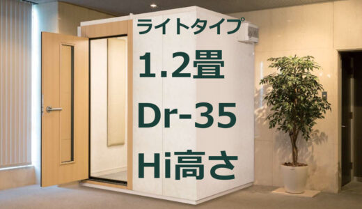 1.2畳 Dr-35 Hi高さ カワイ ナサール ライトタイプ（LHSX13-13 Hi） ¥1,084,600～