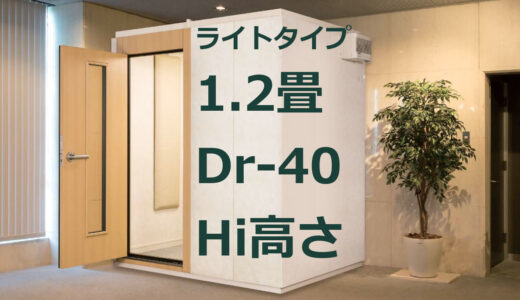 1.2畳 Dr-40 Hi高さ カワイ ナサール ライトタイプ（LKSX13-13 Hi） ¥1,470,700～