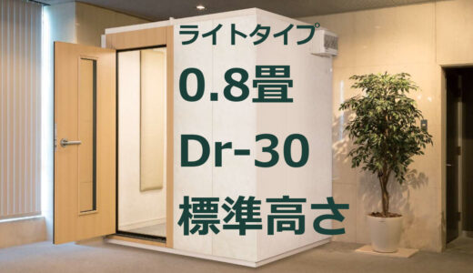 0.8畳 Dr-30 標準高さ カワイ ナサール ライトタイプ（LVSX09-13） ¥716,100～