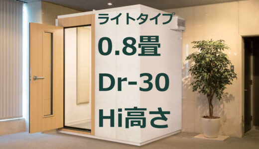 0.8畳 Dr-30 Hi高さ カワイ ナサール ライトタイプ（LVSX09-13 Hi） ¥837,100～