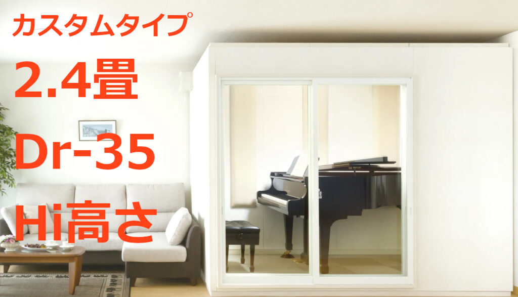 室内専用防音パネル/高さ182cm×幅91cm×厚み5cm ワンタッチ防音壁セット プロ 部材:なし 幅901-1800mm 高さ901-1400mm