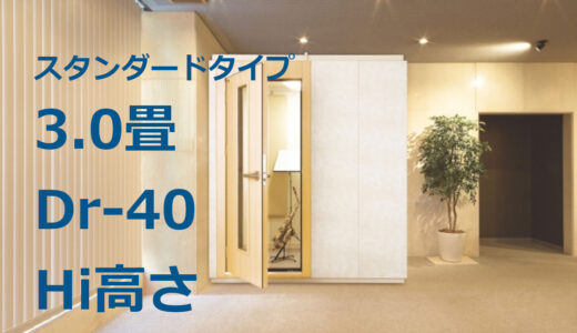 2.0畳 Dr-40 標準壁 ヤマハ セフィーネNS（AMDC20H） ¥1,877,700 