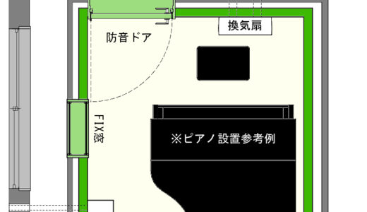 アビテックスフリータイプ施工事例　音楽室付きにリノベーションした賃貸物件（4.4畳 / Dr-35 / マンション）※入居可能